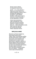 Демон. Стихотворения. Поэмы — фото, картинка — 49