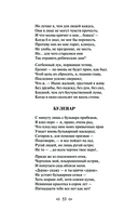 Демон. Стихотворения. Поэмы — фото, картинка — 51