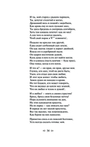 Демон. Стихотворения. Поэмы — фото, картинка — 52