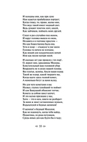 Демон. Стихотворения. Поэмы — фото, картинка — 53