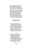 Демон. Стихотворения. Поэмы — фото, картинка — 54