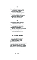 Демон. Стихотворения. Поэмы — фото, картинка — 55