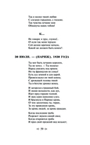 Демон. Стихотворения. Поэмы — фото, картинка — 57