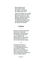 Демон. Стихотворения. Поэмы — фото, картинка — 58