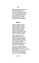 Демон. Стихотворения. Поэмы — фото, картинка — 59