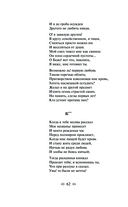 Демон. Стихотворения. Поэмы — фото, картинка — 60