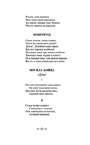 Демон. Стихотворения. Поэмы — фото, картинка — 61