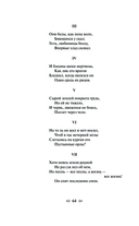 Демон. Стихотворения. Поэмы — фото, картинка — 62