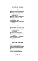 Демон. Стихотворения. Поэмы — фото, картинка — 63