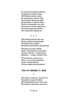 Демон. Стихотворения. Поэмы — фото, картинка — 64