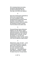 Демон. Стихотворения. Поэмы — фото, картинка — 65