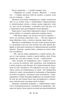 Морской волк — фото, картинка — 17