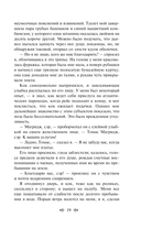 Морской волк — фото, картинка — 18