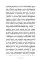 Морской волк — фото, картинка — 19