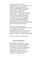 Божественная комедия — фото, картинка — 17