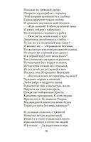 Божественная комедия — фото, картинка — 18