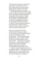 Божественная комедия — фото, картинка — 19