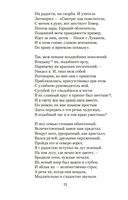 Божественная комедия — фото, картинка — 20