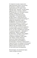 Божественная комедия — фото, картинка — 21