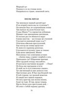 Божественная комедия — фото, картинка — 22