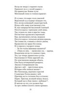 Божественная комедия — фото, картинка — 23