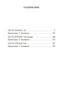 Божественная комедия — фото, картинка — 24