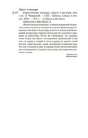 Божественная комедия — фото, картинка — 25