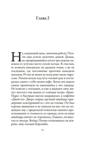 Мечтая о Венеции — фото, картинка — 18