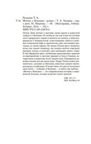 Мечтая о Венеции — фото, картинка — 19