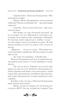 Московский магический университет — фото, картинка — 10