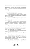 Московский магический университет — фото, картинка — 11