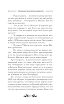 Московский магический университет — фото, картинка — 12