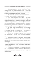 Московский магический университет — фото, картинка — 14