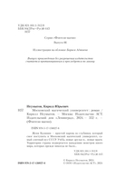 Московский магический университет — фото, картинка — 3