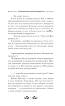 Московский магический университет — фото, картинка — 6