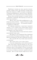 Московский магический университет — фото, картинка — 7