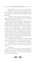 Московский магический университет — фото, картинка — 8