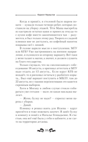 Московский магический университет — фото, картинка — 9