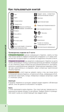 Карелия. Петрозаводск, Кижи, Валаам, Рускеала — фото, картинка — 2