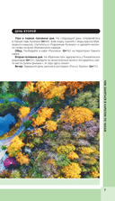 Карелия. Петрозаводск, Кижи, Валаам, Рускеала — фото, картинка — 7