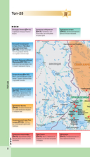 Карелия. Петрозаводск, Кижи, Валаам, Рускеала — фото, картинка — 8