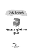 Чисто убойное дело — фото, картинка — 1