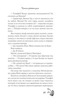 Чисто убойное дело — фото, картинка — 11