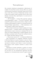 Чисто убойное дело — фото, картинка — 15