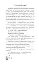 Чисто убойное дело — фото, картинка — 8