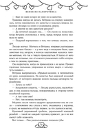 Soulmate Au (Родственные души) — фото, картинка — 13