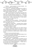 Soulmate Au (Родственные души) — фото, картинка — 15