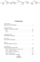 Soulmate Au (Родственные души) — фото, картинка — 16