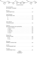 Soulmate Au (Родственные души) — фото, картинка — 17