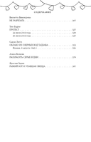 Soulmate Au (Родственные души) — фото, картинка — 18